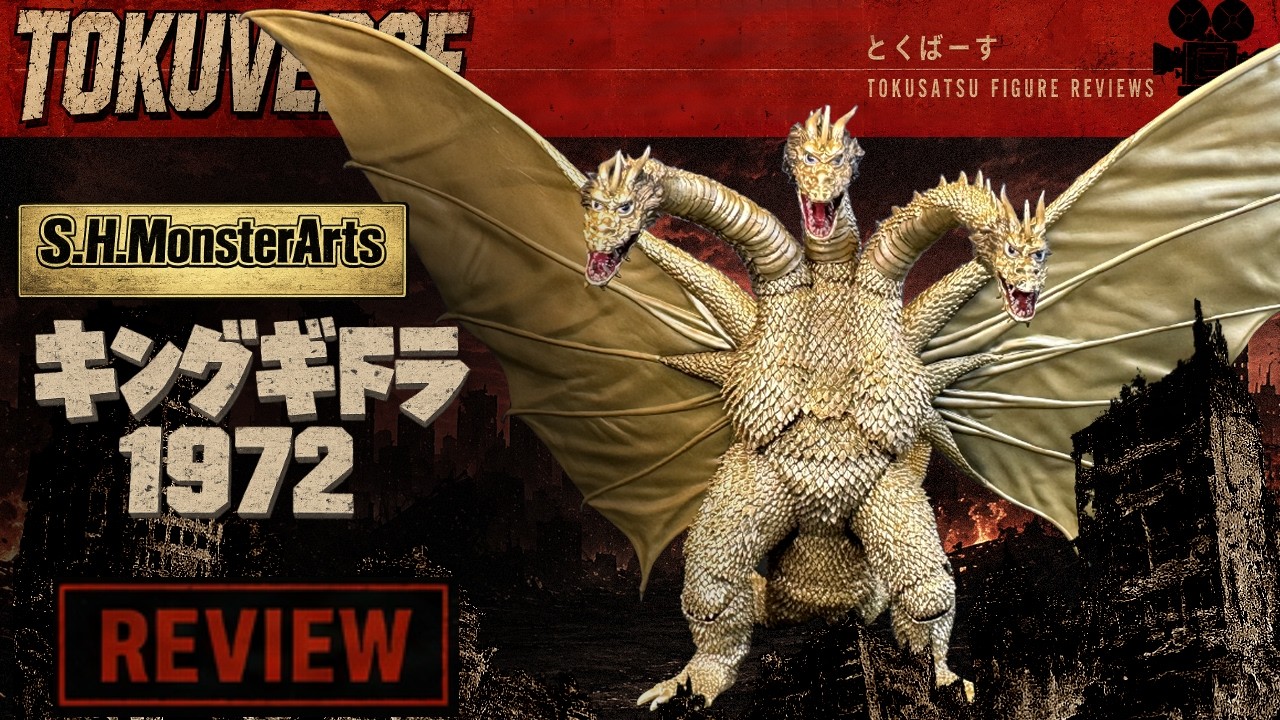SHモンスターアーツ キングギドラ 1972 レビュー 【GODZILLA Figure