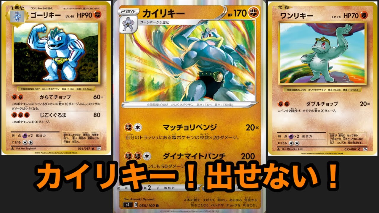 ポケカ 解説 仰天のボルテッカー 新カード考察part3 Youtube