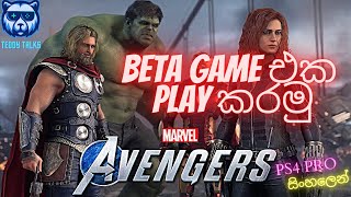 MARVEL'S AVENGERS - Walkthrough Part 1 - BETA PS4 PRO Sinhala Gameplay