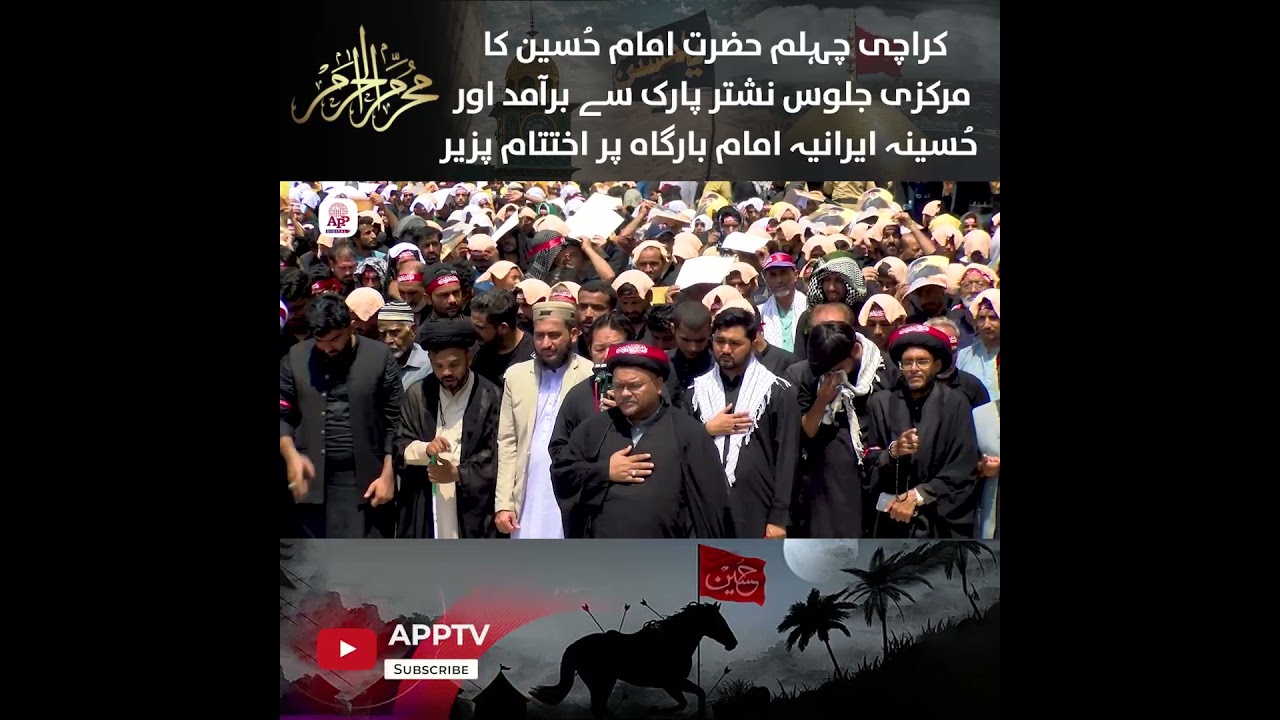 Karachi Chehlum Procession of Imam Hussain | Nishtar Park to Hussainia Iranian Imambargah