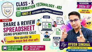 Share & Review Electronic Spreadsheet Using OpenOffice Calc Class-X #openoffice #spreadsheet #it402