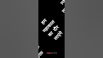 बिल्कुल New Trending👉Shiv Ji Mahadev Devo Ke Dev Mahadev  Whatsapp Bhakti 4k Video Status Ringtone