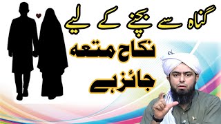 Gunnah Say Bachnay Kay Liye Nikah-E-Mutah Jaiz Hai ?.Engineer Muhammad Ali Mirza