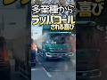 こんなに多業種からラッパコールされる人なかなかいないかも♪ありがとうございます