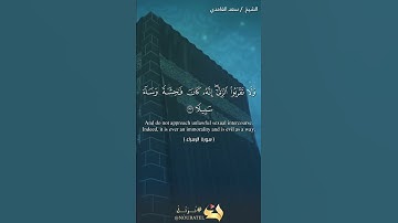 تلاوة عطرة | الشيخ: سعد الغامدي 🤲