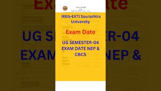 Saurashtra University Exam Date | Saurashtra University New Update | Saurashtra University Exam Date