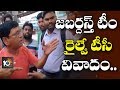 Jabardast team hulchul at Visakha Railway Station