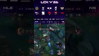 HLE vs NS  2026 LCK #Shorts #HLE #NS #LOL #leagueoflegends #LCK2026