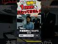 【 怖さを消す非言語スキル】ダメ出しで終わらせないフィードバックの極意【第1章|第024話|前編】#short #研修職人 #くろちゃん先生 #人財育成 #人材育成 #企業研修