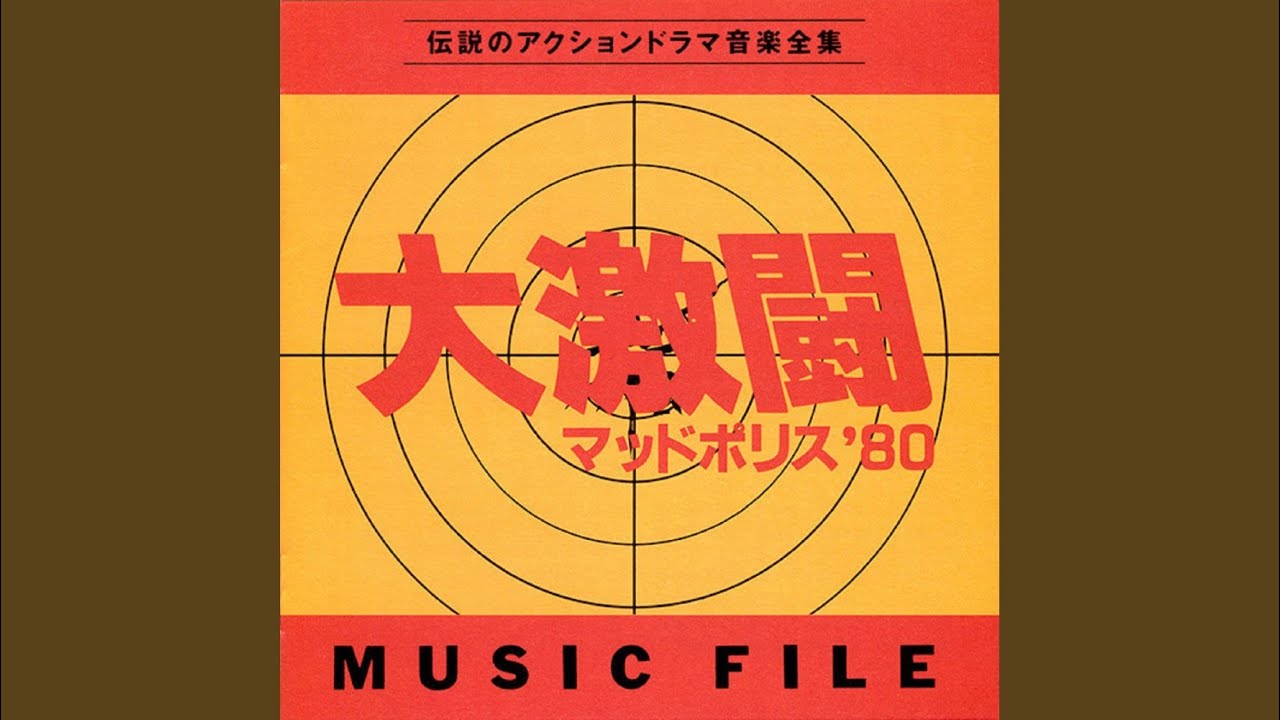 Theme From Daigekito (TV Version) - YouTube