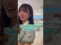 日向坂46・山下葉留花が高級ジュエリーに大興奮⁉ #はるはる #shorts / 大須テレビ