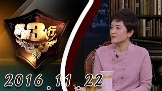 【完整版】20161122 锵锵三人行 李菁：冯小刚微博批万达或因票房压力