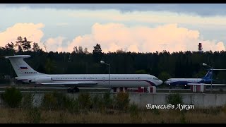 Посадка Ту-134АК RF-90914, и вылет Ил-62М RA-86555