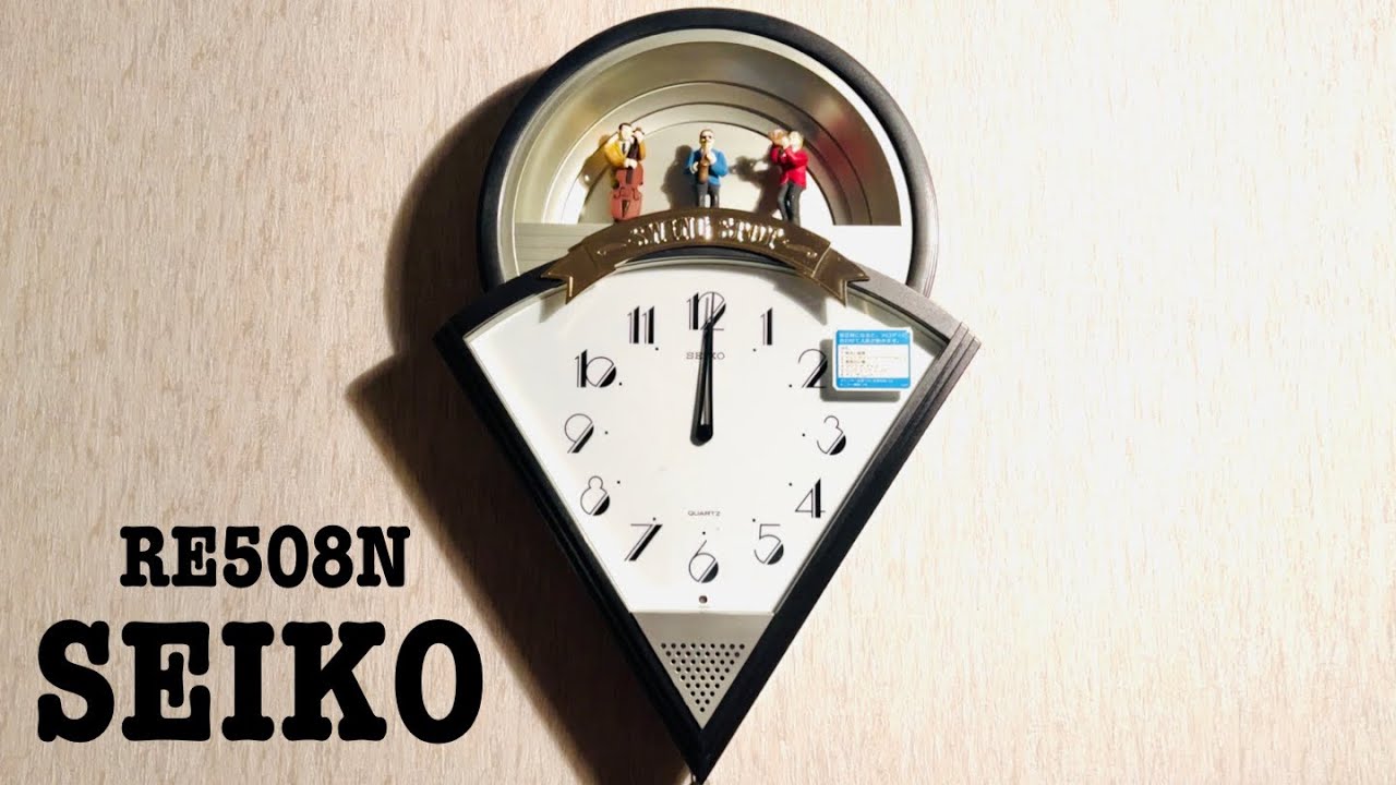 【レア】セイコー からくり時計 RE508N SEIKO からくり時計 SWING SPOT RE508N - YouTube