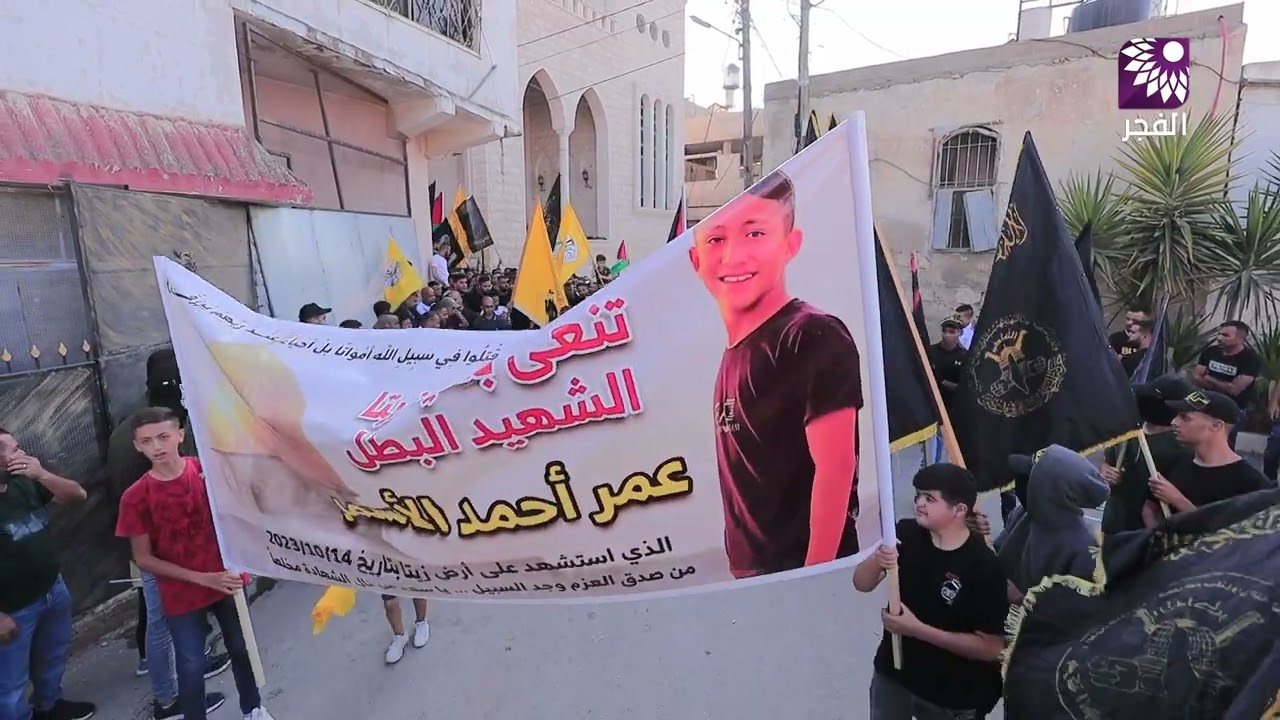 تشييع جثمان الطفل عمر أحمد عبد الرحمن اسمر في زيتا