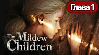 The Mildew Children: Chapter 1