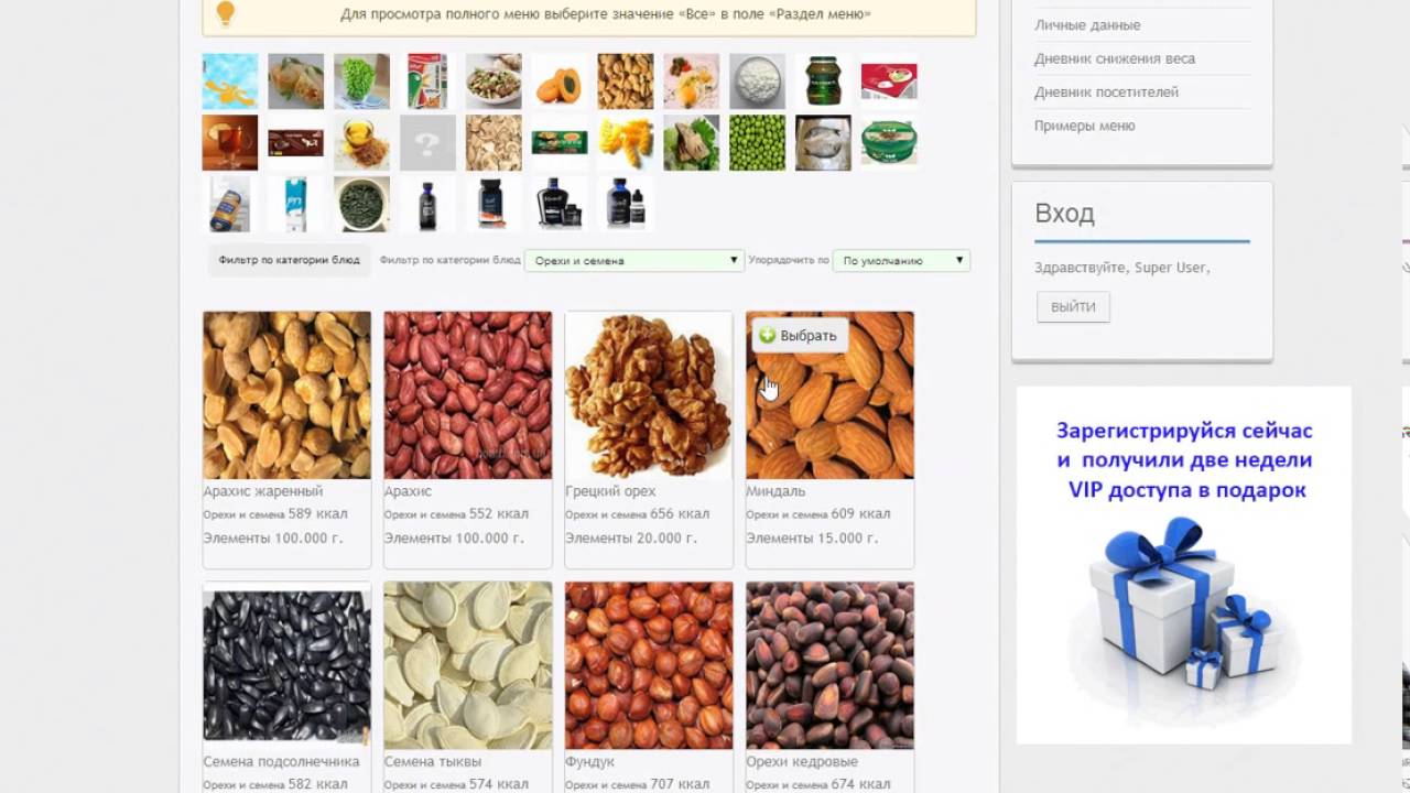 Составление меню питания для беременных женщин - YouTube