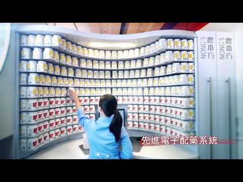[香港廣告](2015)農本方(16：9) [HD]