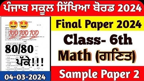 6th class mathematics final paper 2024 pseb board 4 March 2024 real paper and full solution