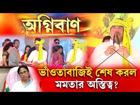 'মমতা বন্দ্যোপাধ্যায়ের কাজ দেখে লোকে হাসে', প্রাক্তন মুখ্যমন্ত্রীকে কটাক্ষ বিজেপি নেতা সৌমিক রাহার