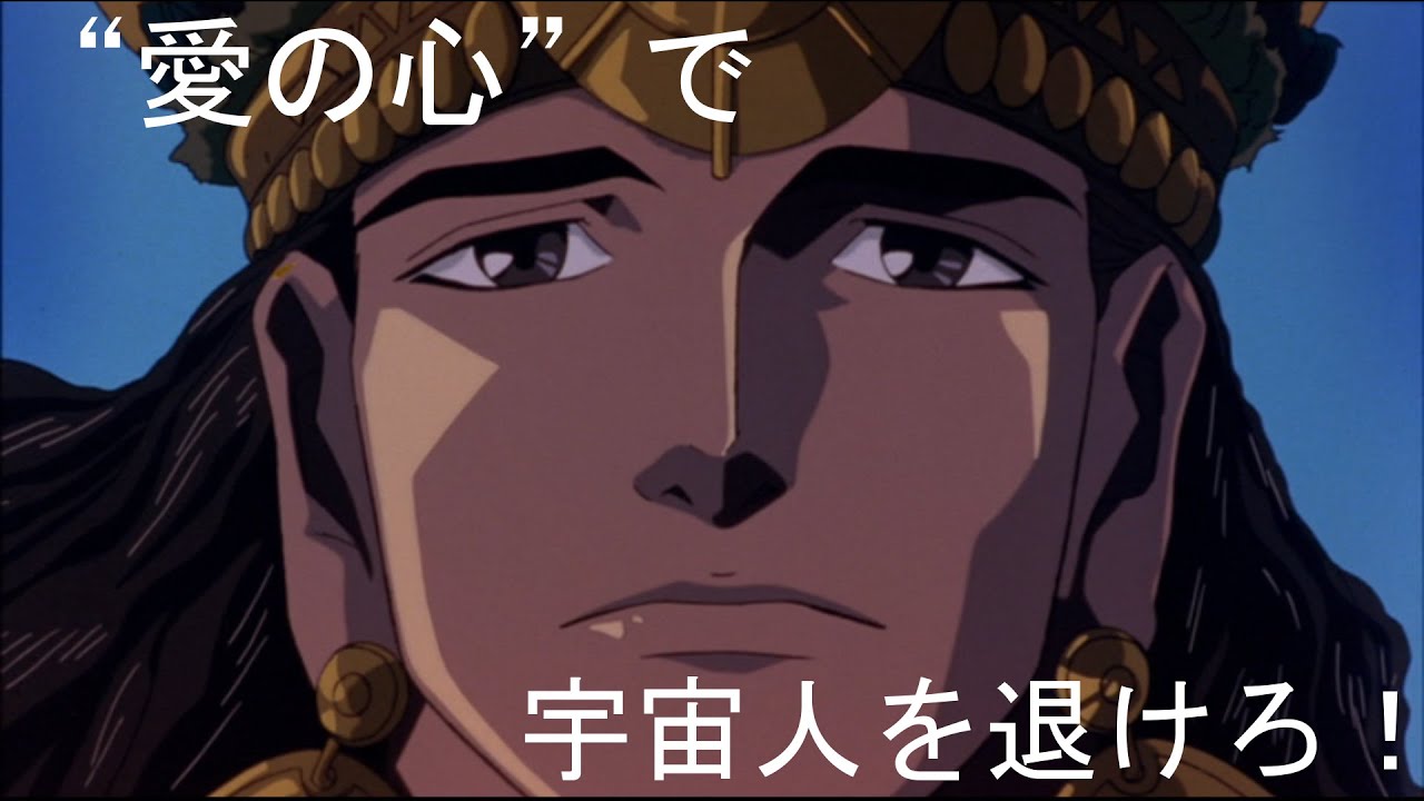 幸福の科学アニメを適当レビューする 第二章 Youtube 幸福の科学アニメを適当レビューする 第二章 Youtube