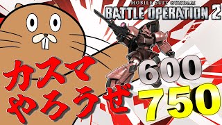 [バトオペ]　600に新おもちゃ、入荷しました　[カスマ]