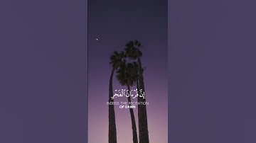 اقم الصلاة لدلوك الشمس - من اروع تلاوات الشيخ فارس عباد