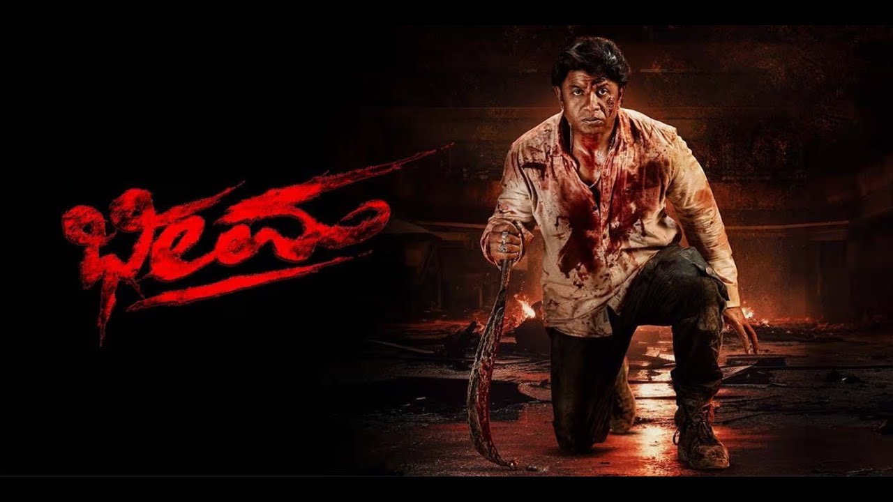 BHEEMA | Fan Made Mashup Mix |Duniya Vijay