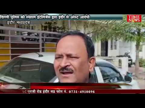 दिल्ली पुलिस की स्पेशल इंटेलिजेंस ने इंदौर से अरेस्ट किया ओमकारेश्वर ठाकुर को