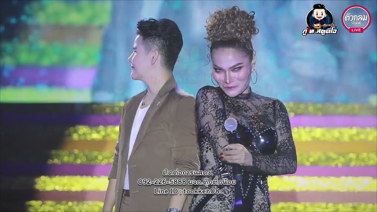 ใหม่พัชรี - ปลายฟ้า แบบtadสวด