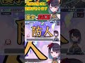 【漢字でGO!】仁王に毒され過ぎてる【悪喰】 #新人vtuber #vtuber #VTuberデビュー #漢字でGO #仁王
