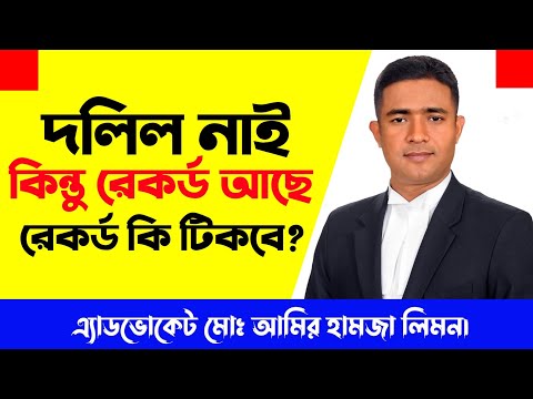 ভিডিও: সংস্কারের কি কখনও বিক্রয় আছে?