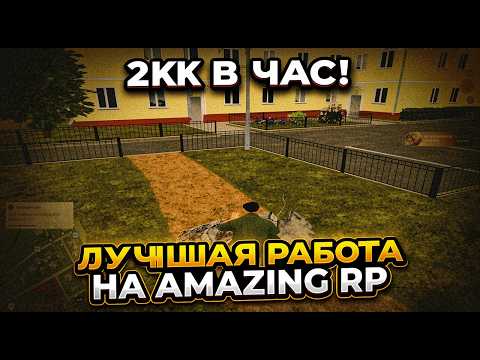 +2M PER HOUR 🤑 Best Way to Make Money on a *3x day* as a STREET CLEANER in AMAZING RP