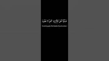 و ما ارسلنا قبلك الا رجالا نوحي اليهم / سورة الانبياء / خالد الجبرين