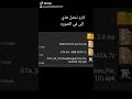 تحميل قراند 2 للجوال قائمة الغش 