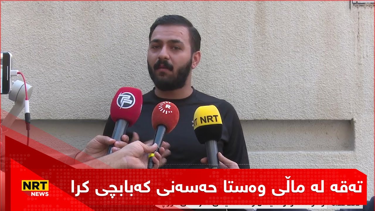 تەقە لە ماڵی وەستا حەسەنی کەبابچی کرا