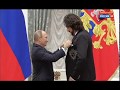 В.В. Путин вручил Филиппу Киркорову награду - Орден Почёта