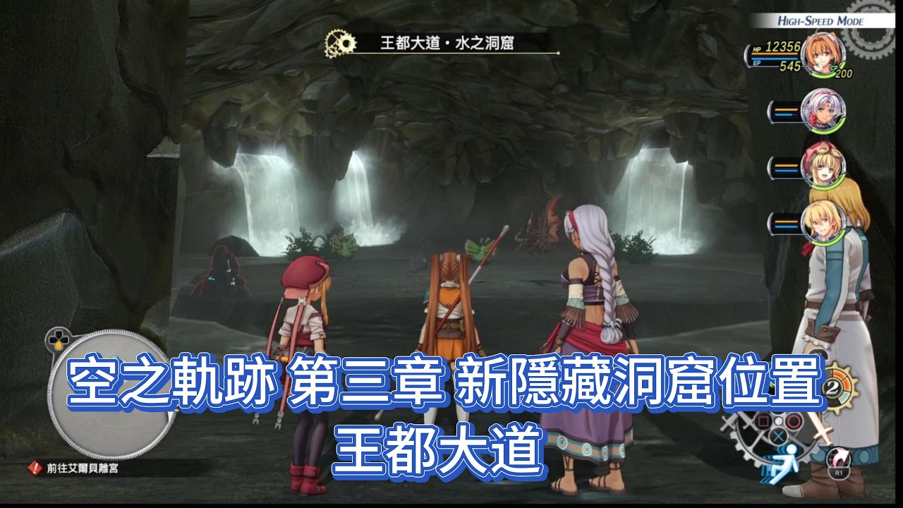 空の軌跡the 2nd】第三章隱藏洞窟位置- YouTube