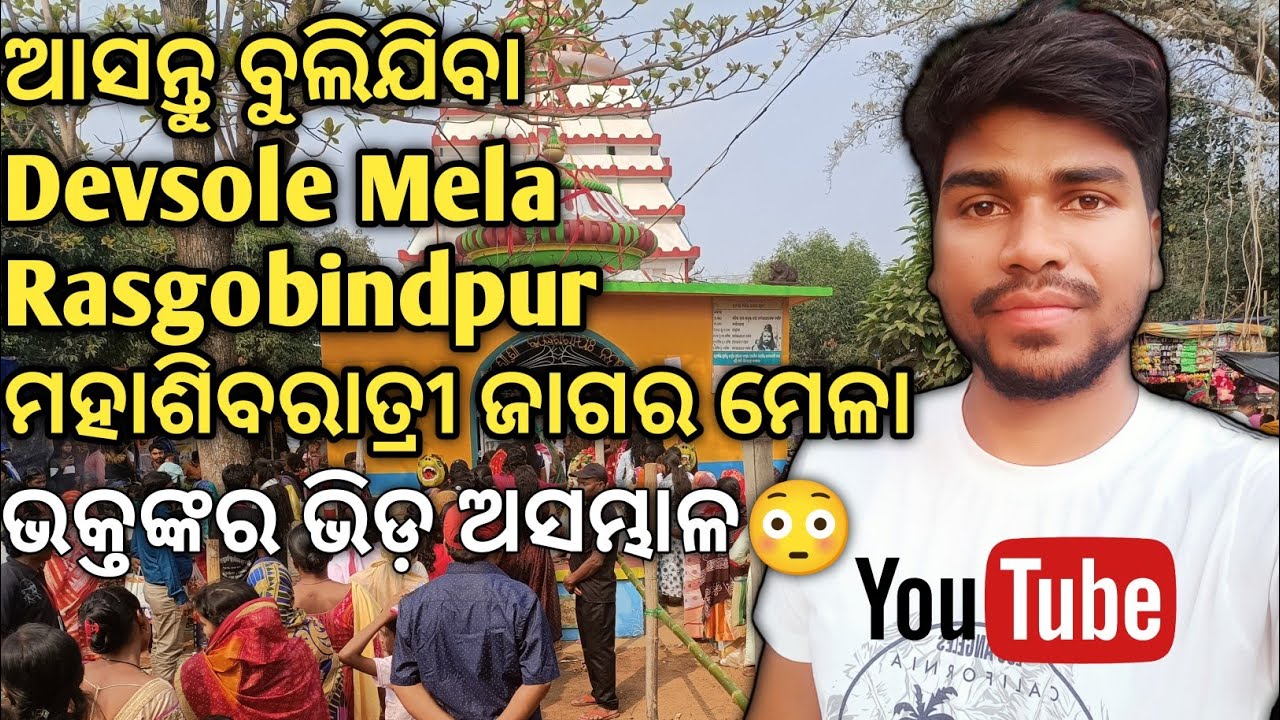 Devsole Maha Shivaratri Mela 2023//Rasgobindpur Budheswar temple//Jagara Ratri Mela Full Video