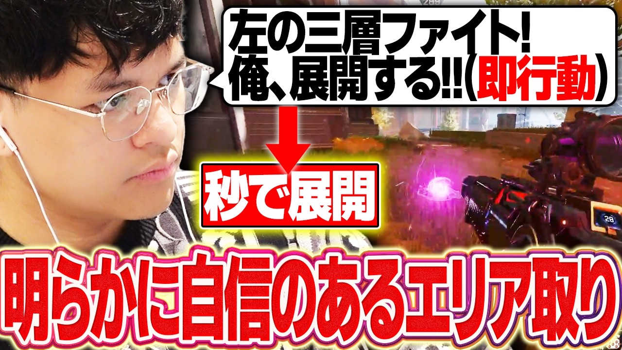 【目に見えた成長】敵の状況を秒で察知して自信を持って即展開しエリアを取るユリース【Euriece/ユリース/4rufa/Axis/Wabu/APEX】