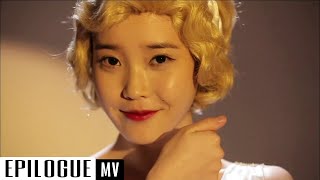 [MV] IU(아이유) Epilogue (에필로그)