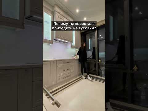 Шикарная кухня - уважительная причина, чтобы пропустить тусовку. Мебель на заказ #shorts