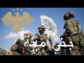 انشودة أنعم الله على الشام ببني أمية كاملة بجودة HD عبدالله السلمو انشودة أنعم الله على الشام ببني أمية كاملة بجودة HD عبدالله السلمو