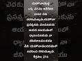 God's word#blessed word#daily devotion#వాక్యం#vakyam#New short#trendy short#viralshort#latest short
