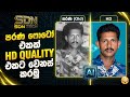පරණ ෆොටෝ එකක් HD QUALITY එකට වෙනස් කරමු 😍😍😍 #tech #photoediting #photo #technology #edit #aitools