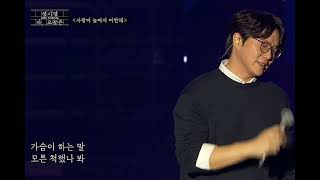 Download Lagu 221230 자, 오늘은 성시경(with.김조한) - 사랑이 늦어서 미안해~♡ MP3
