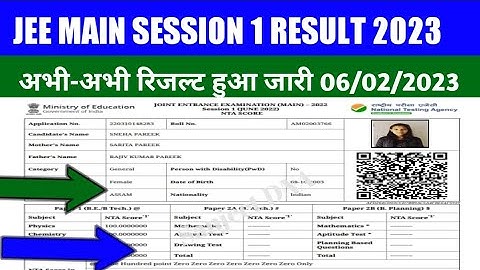 Jee main session 1 result | jee main session 1 result kaise nikale | How to check jee main result