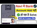 Navi Me Bank Account Add Nahi Ho Raha Hai | Something Went Wrong Problem Fix