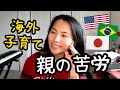 9年放っておいたけど勝手に日本語話せるようにはならなかった。[Vlog#448]