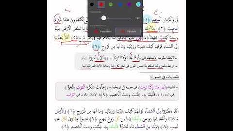 ربط وفهم ايات سوره (قٓ) للمساعده على الحفظ .🌸🌹🌺